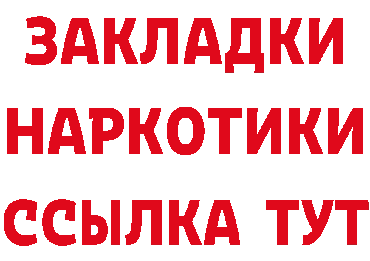 КЕТАМИН ketamine сайт площадка OMG Белогорск